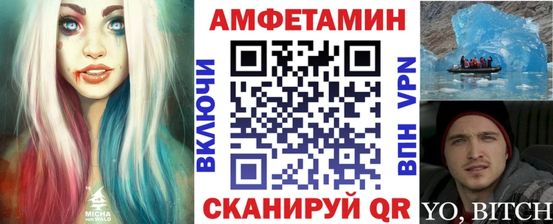 Амфетамин Розовый Корсаков