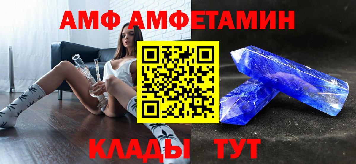 Корсаков  Amphetamine Premium  Амфетамин  Вход с VPN 
