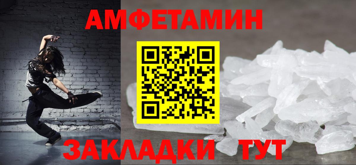 Amphetamine  Корсаков  АМФ 98% 