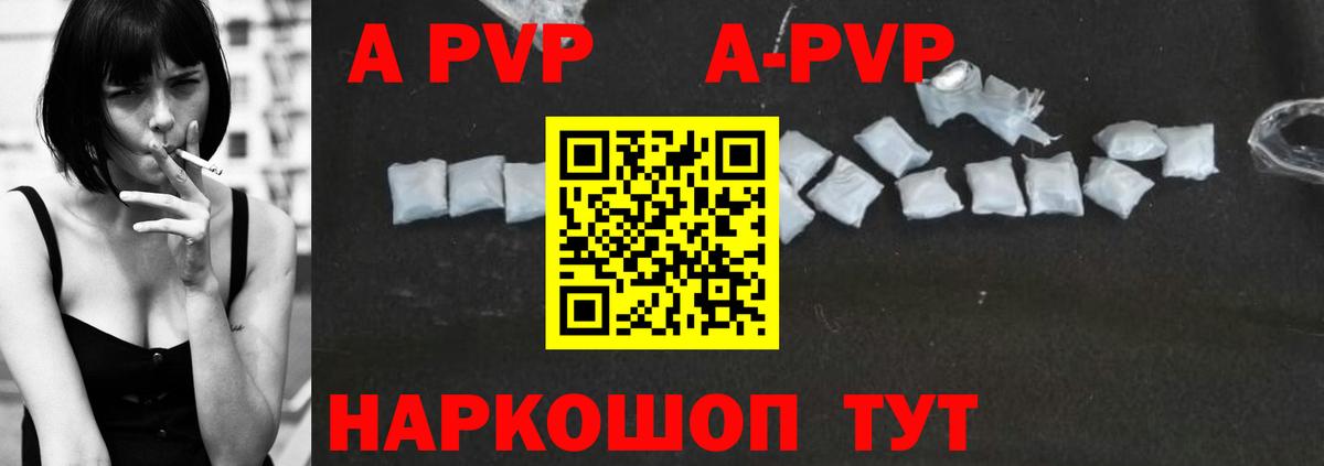 Корсаков  Alpha PVP кристаллы  Alfa_PVP Crystall  А ПВП кристаллы  Вход с VPN 