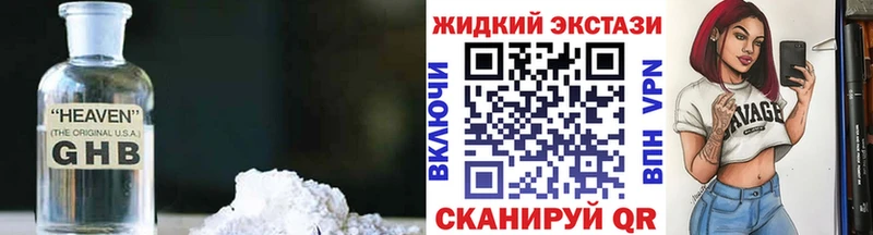 БУТИРАТ оксибутират Корсаков