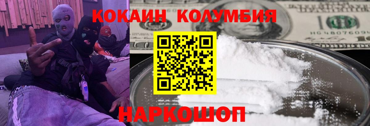 Корсаков  наркошоп  КОКАИН Боливия  Cocaine  Вход с VPN  КОКАИН Перу 