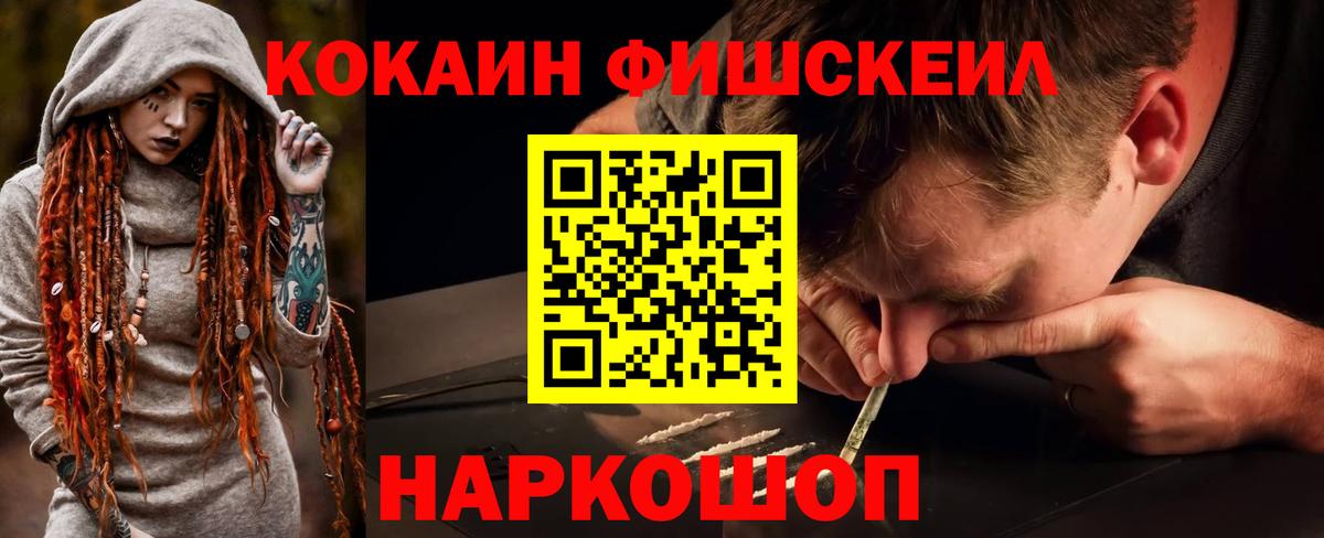 Кокаин  Корсаков  КОКАИН 99% 