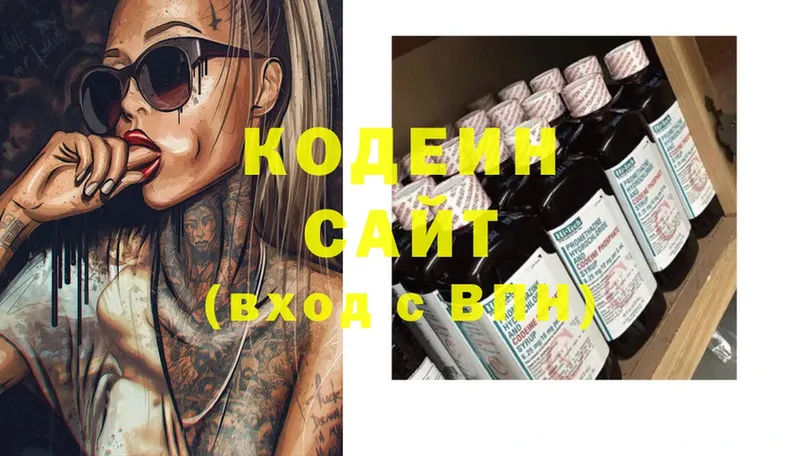 Кодеиновый сироп Lean Purple Drank  Корсаков 