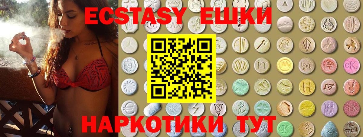 Ecstasy MDMA Корсаков