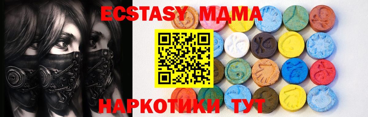 Корсаков  Экстази mix  ссылка на мегу зеркало  Вход с VPN  ЭКСТАЗИ Philipp Plein  Экстази 