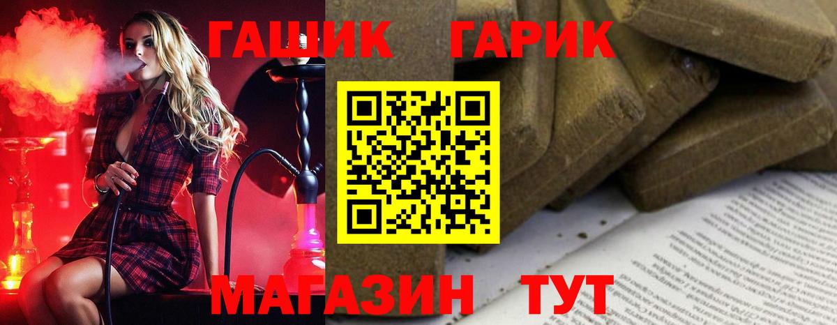 ГАШИШ hashish Корсаков