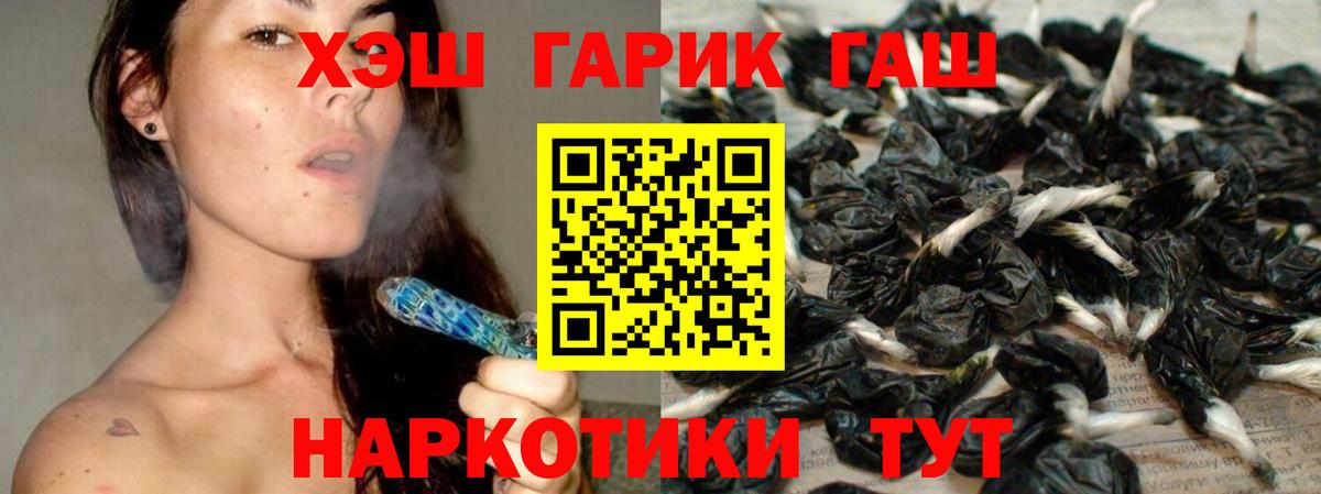 продажа наркотиков  ГАШИШ Premium  Корсаков  Гашиш Cannabis  ГАШ 