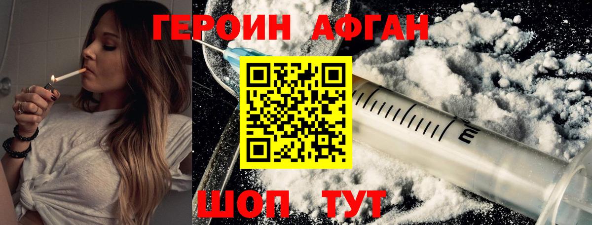 Корсаков  Героин белый  Вход с VPN 