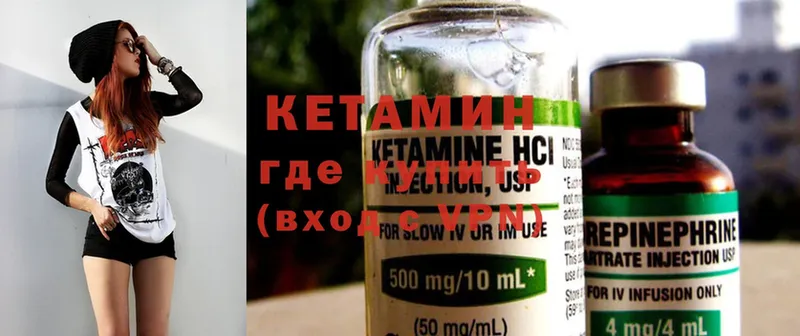 КЕТАМИН ketamine  купить закладку  Корсаков 