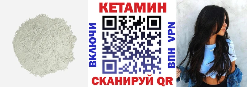 Кетамин ketamine  купить наркоту  Корсаков 