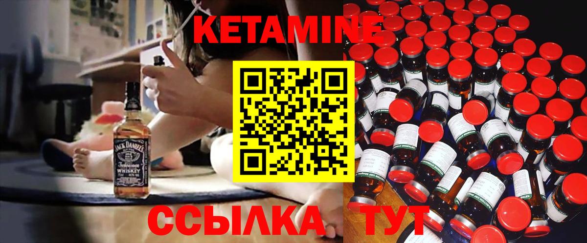 Кетамин VHQ Корсаков