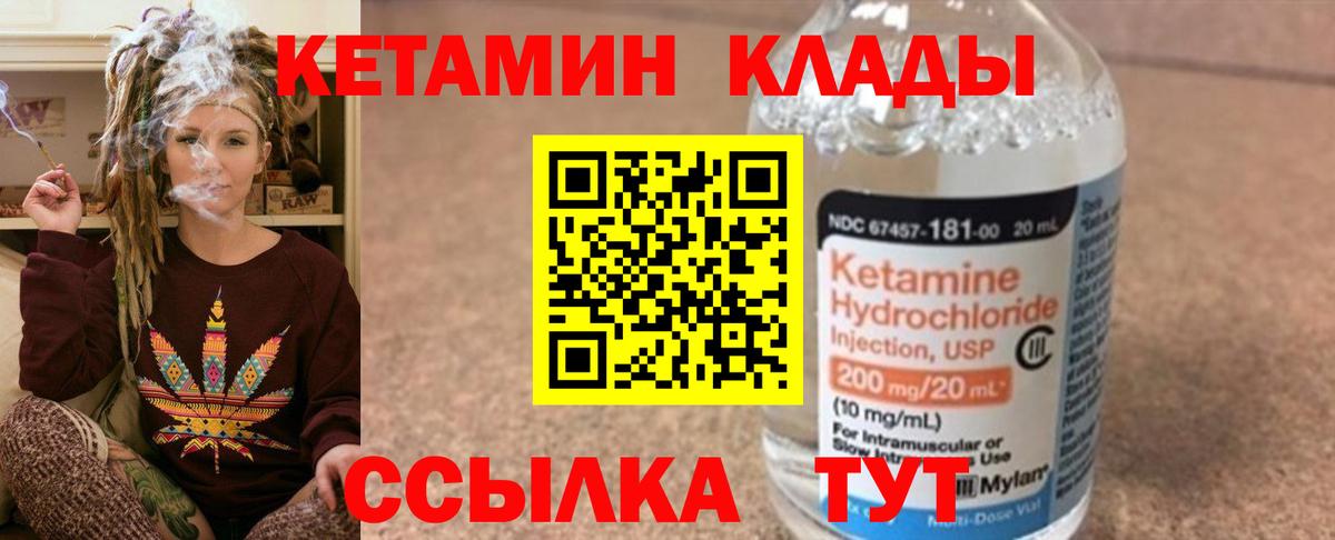 Кетамин ketamine Корсаков