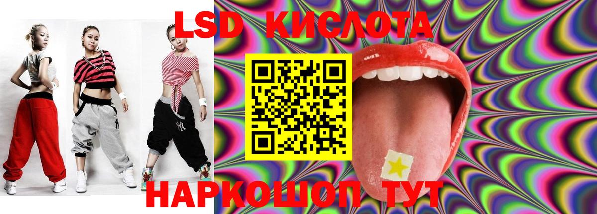 Лсд 25 экстази ecstasy Корсаков