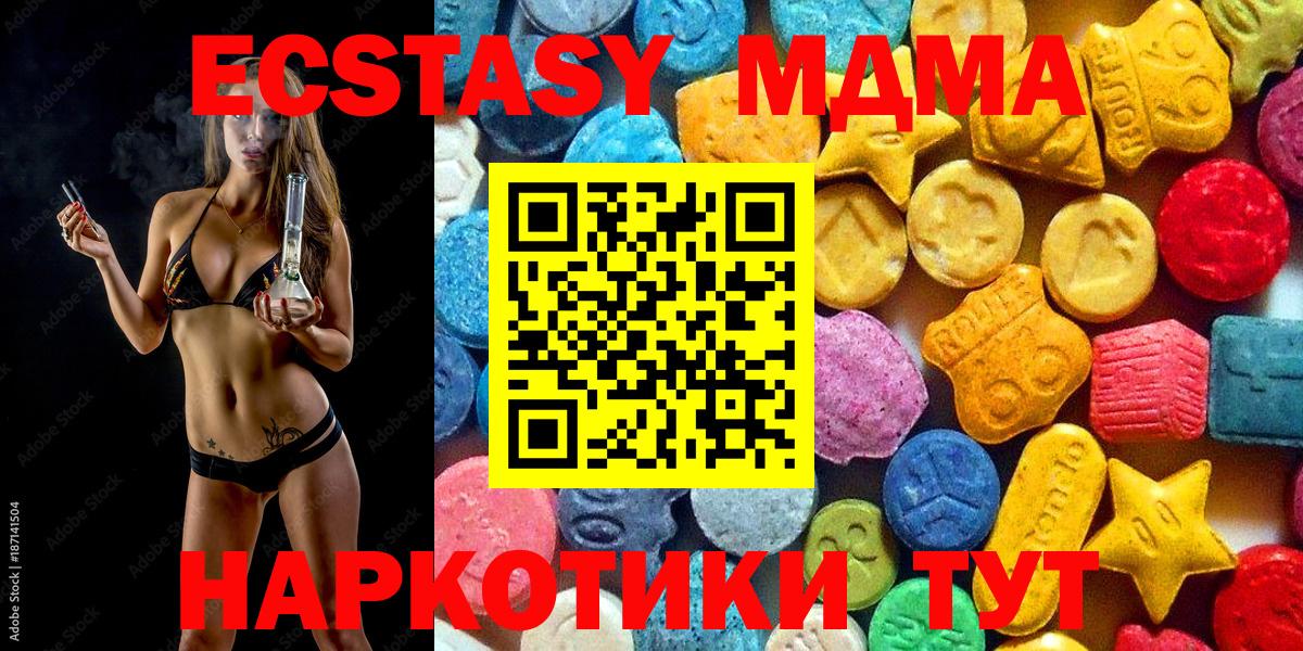 МДМА Molly  Вход с VPN  Корсаков  MDMA  МДМА кристаллы 