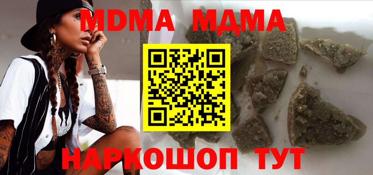 Гашик  Гашиш  Канабис  Марки  Мяу-Мяу  Корсаков  КОКАИН  Вход с VPN  МЕФ  COCAIN 