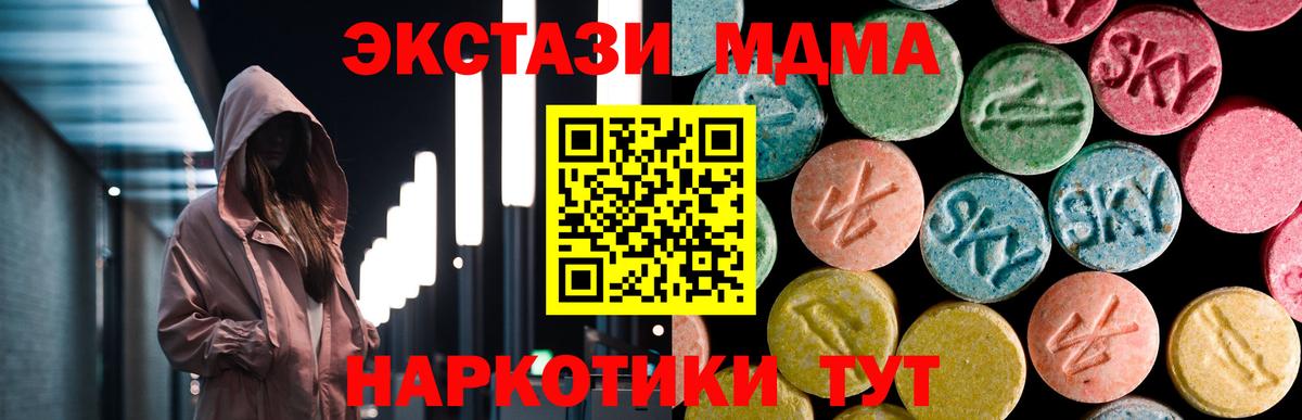 MDMA Molly Корсаков