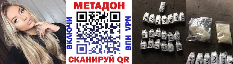 МЕТАДОН VHQ  купить наркоту  Корсаков 