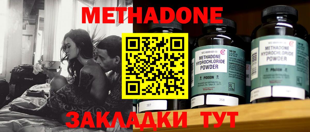 Корсаков  ссылка на мегу ТОР  Вход с VPN  Метадон methadone  МЕТАДОН methadone 