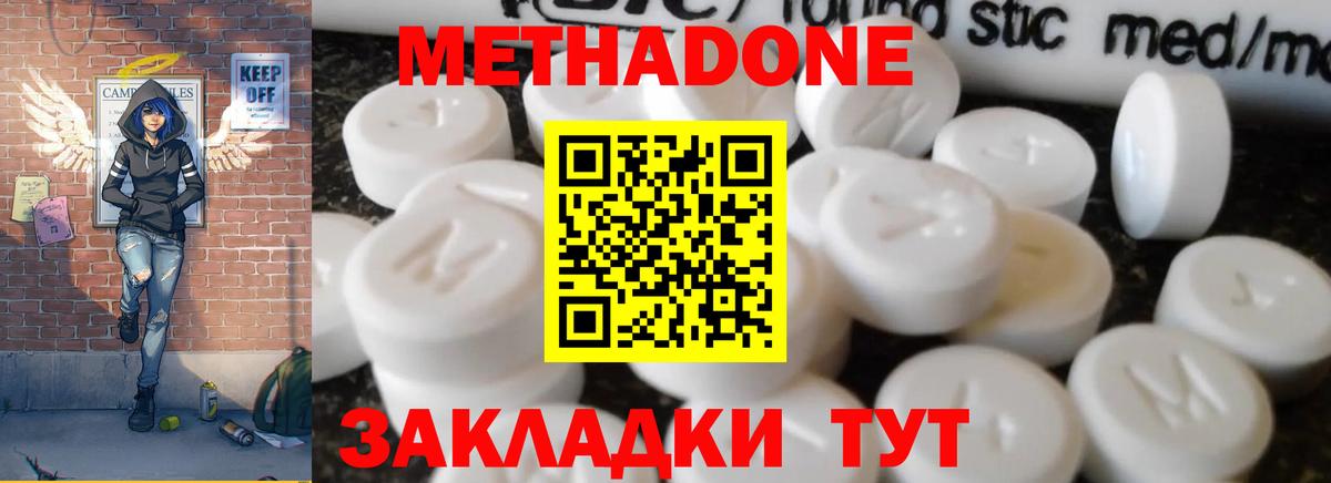 Метадон methadone Корсаков