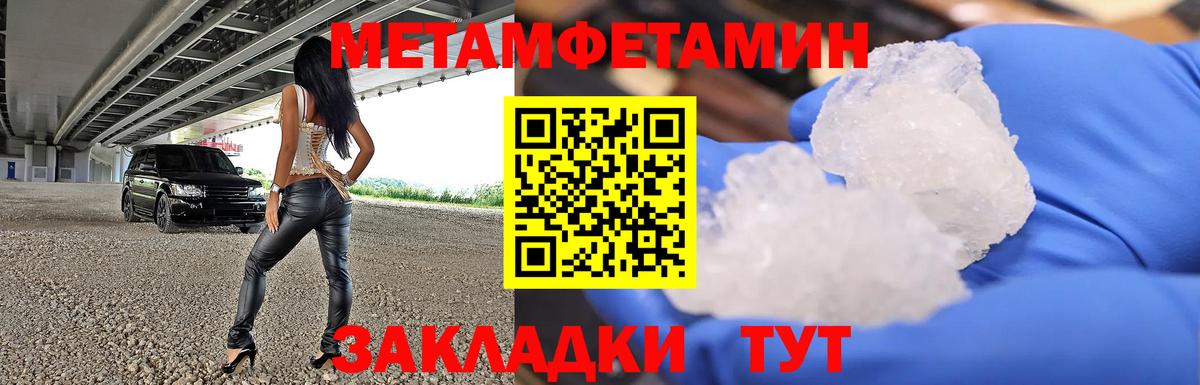 МЕТАМФЕТАМИН Декстрометамфетамин 99.9% Корсаков