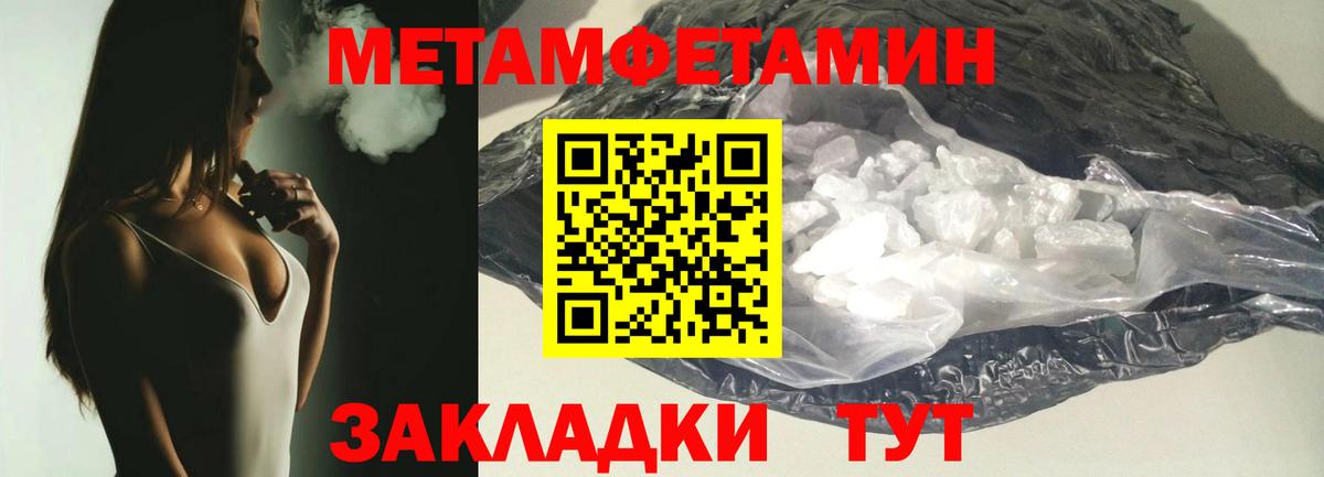 Первитин мет Корсаков