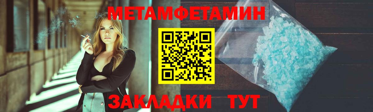 Первитин Methamphetamine  Корсаков  Первитин Methamphetamine 