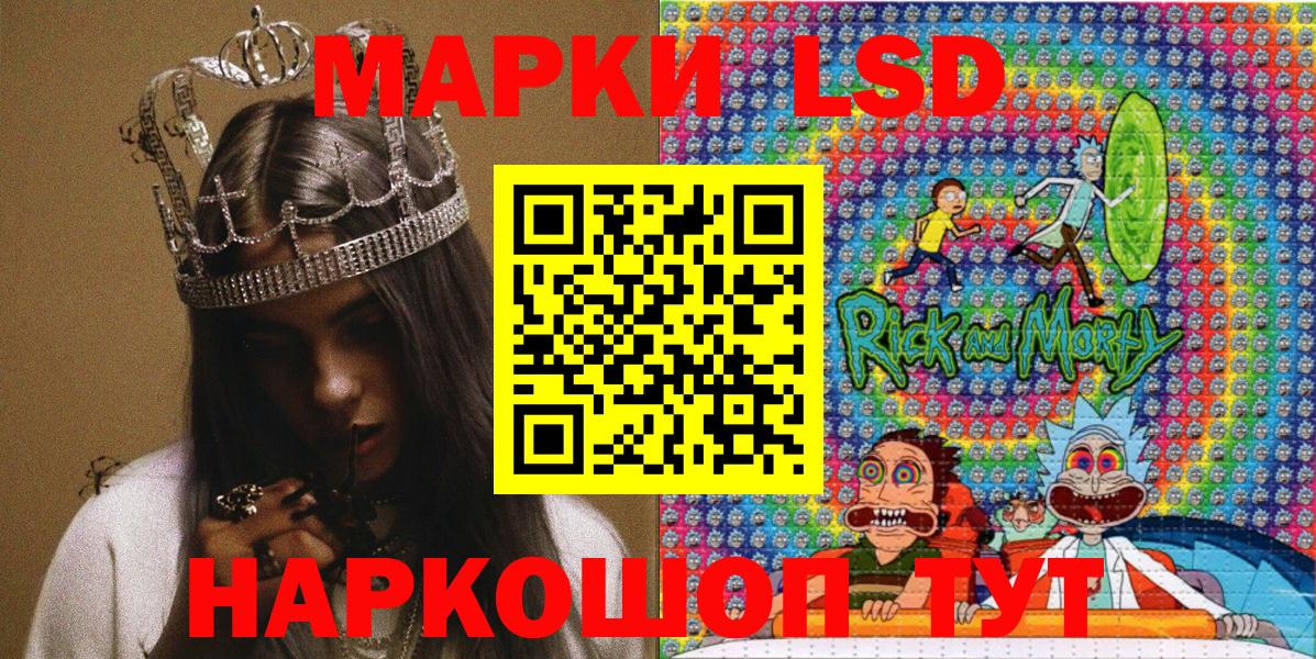 Марки NBOMe 1500мкг  Марки 25I-NBOMe  Корсаков  Вход с VPN 