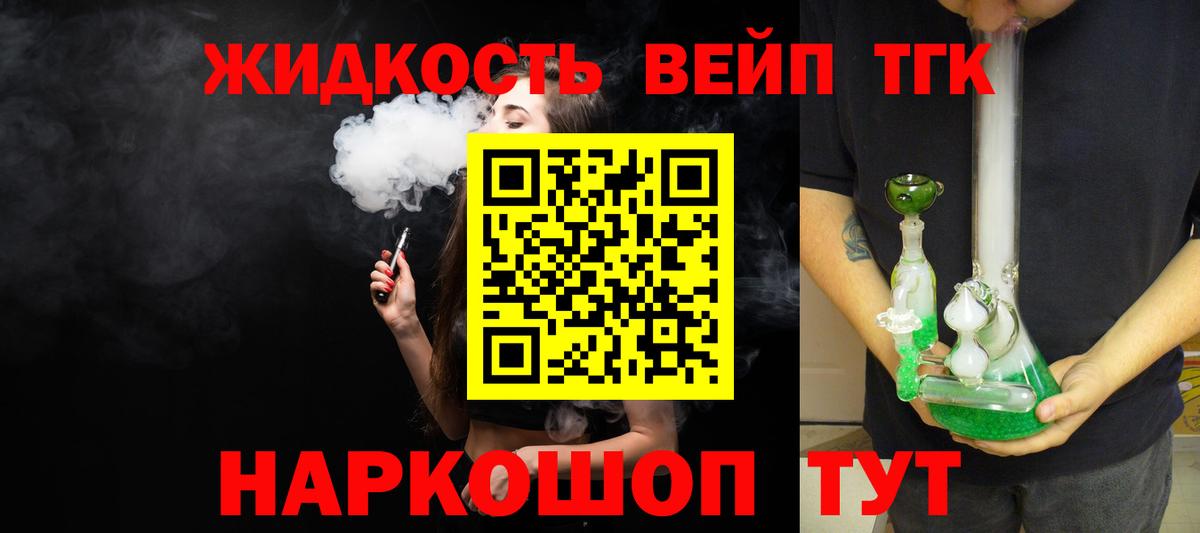 ТГК Wax  Дистиллят ТГК THC oil  Корсаков  Вход с VPN 