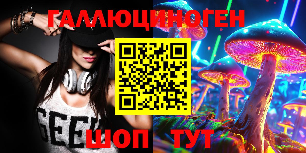 Галлюциногенные грибы Magic Shrooms  как найти наркотики  Корсаков  Вход с VPN  Галлюциногенные грибы мицелий 