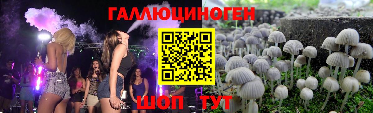Галлюциногенные грибы ЛСД Корсаков